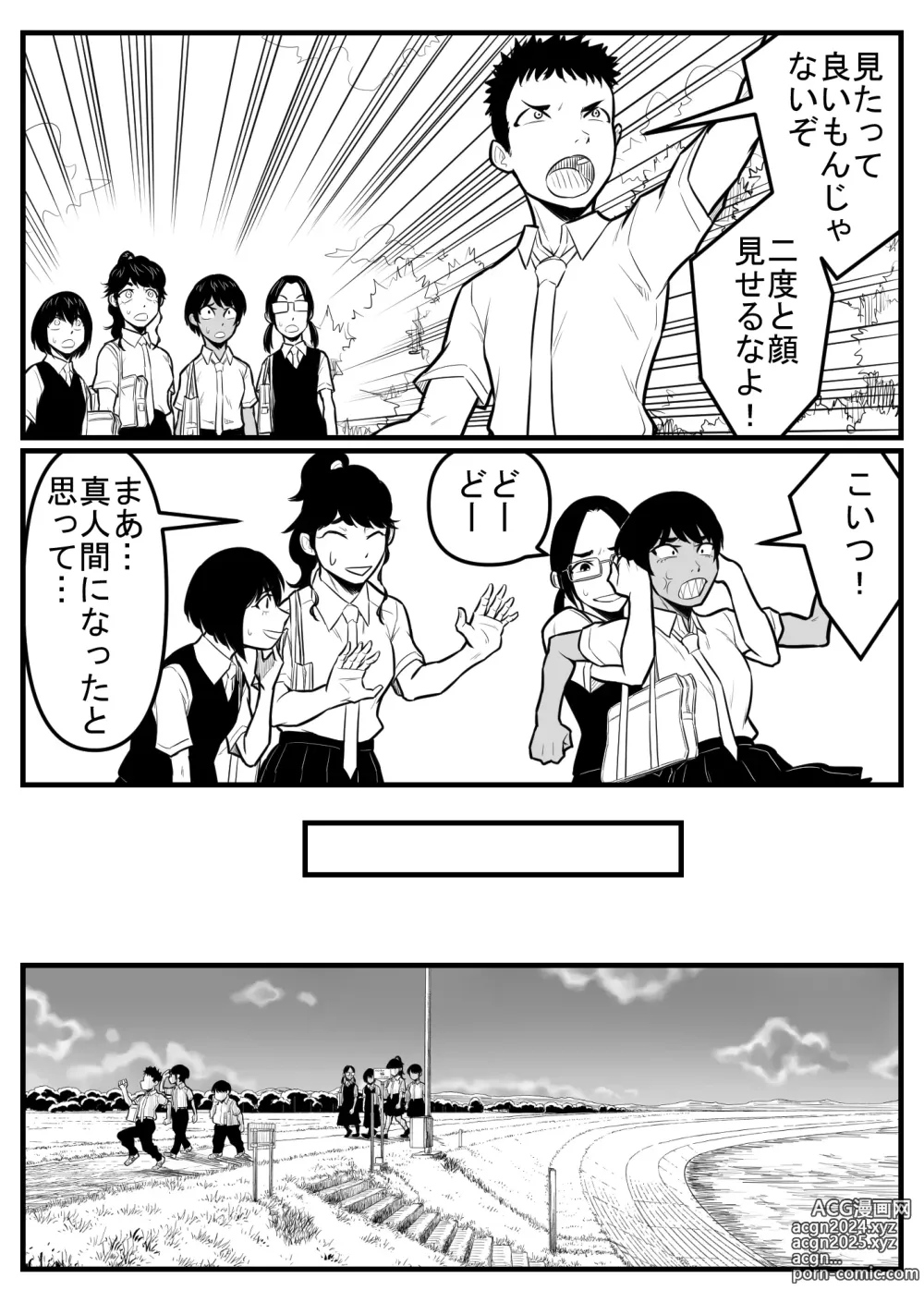 Page 162 of doujinshi 覗き大捜査戦