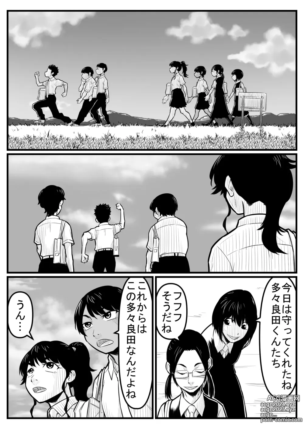 Page 163 of doujinshi 覗き大捜査戦