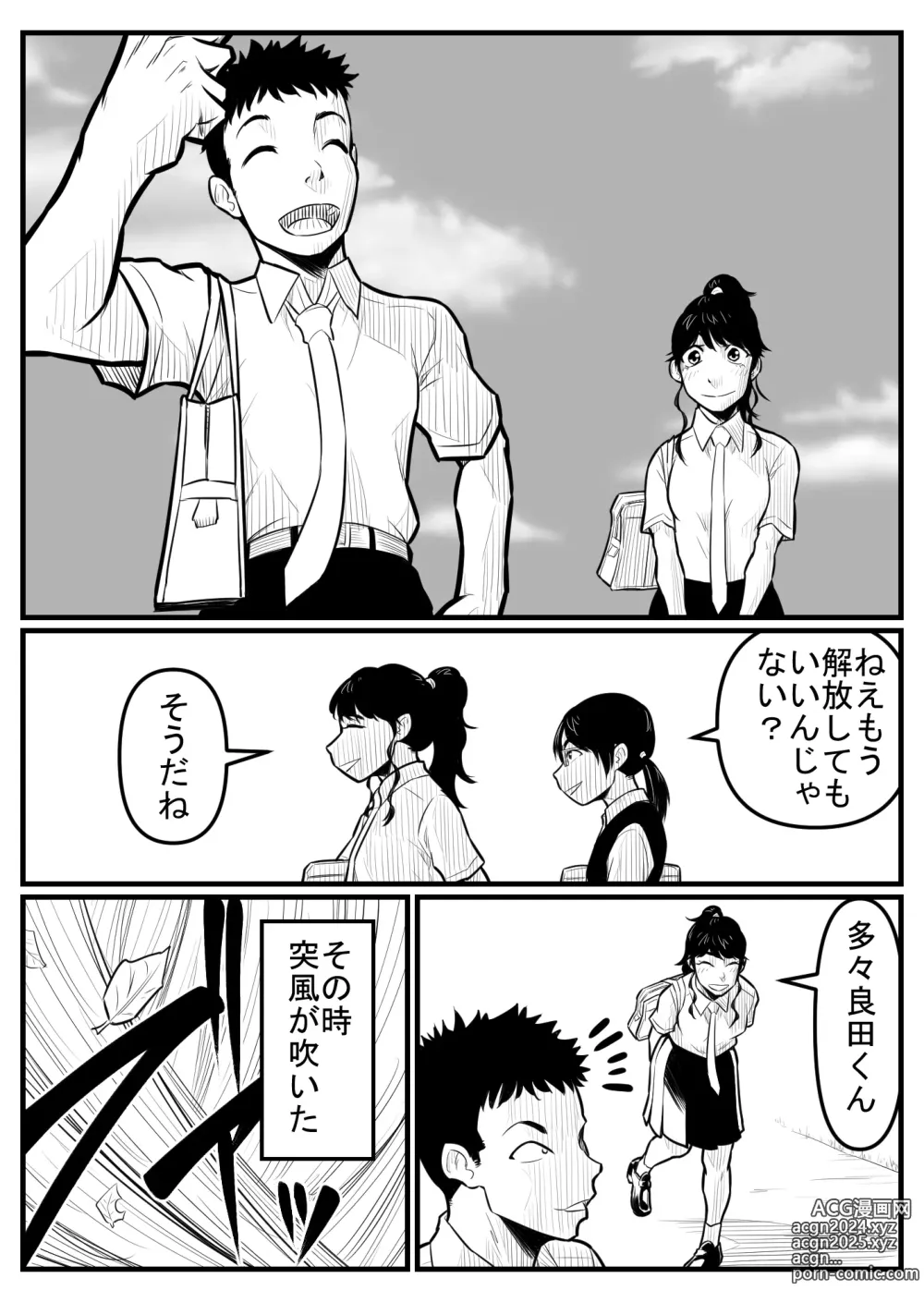 Page 164 of doujinshi 覗き大捜査戦