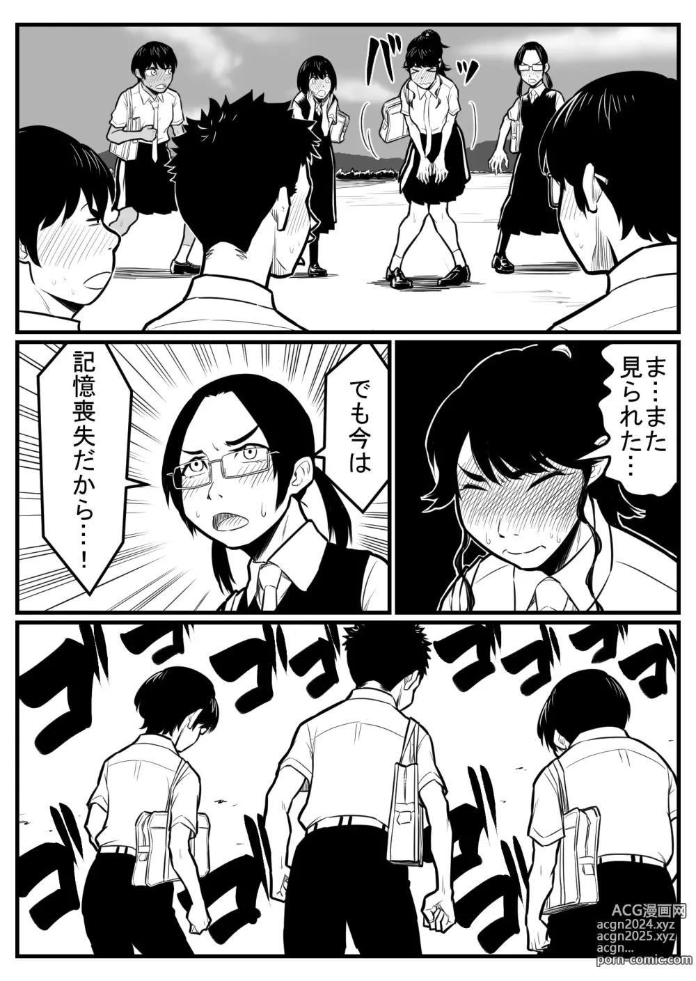 Page 168 of doujinshi 覗き大捜査戦