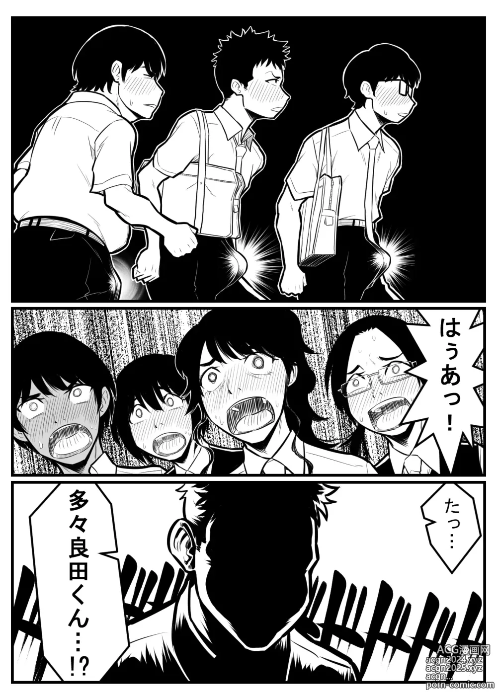 Page 169 of doujinshi 覗き大捜査戦