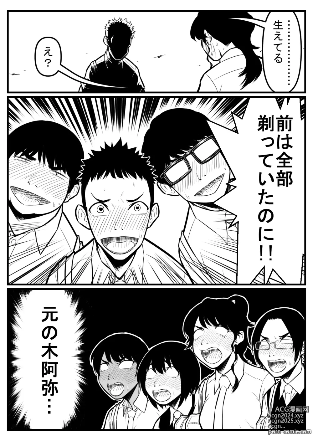 Page 170 of doujinshi 覗き大捜査戦