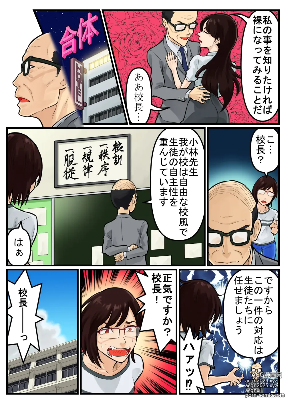 Page 21 of doujinshi 覗き大捜査戦