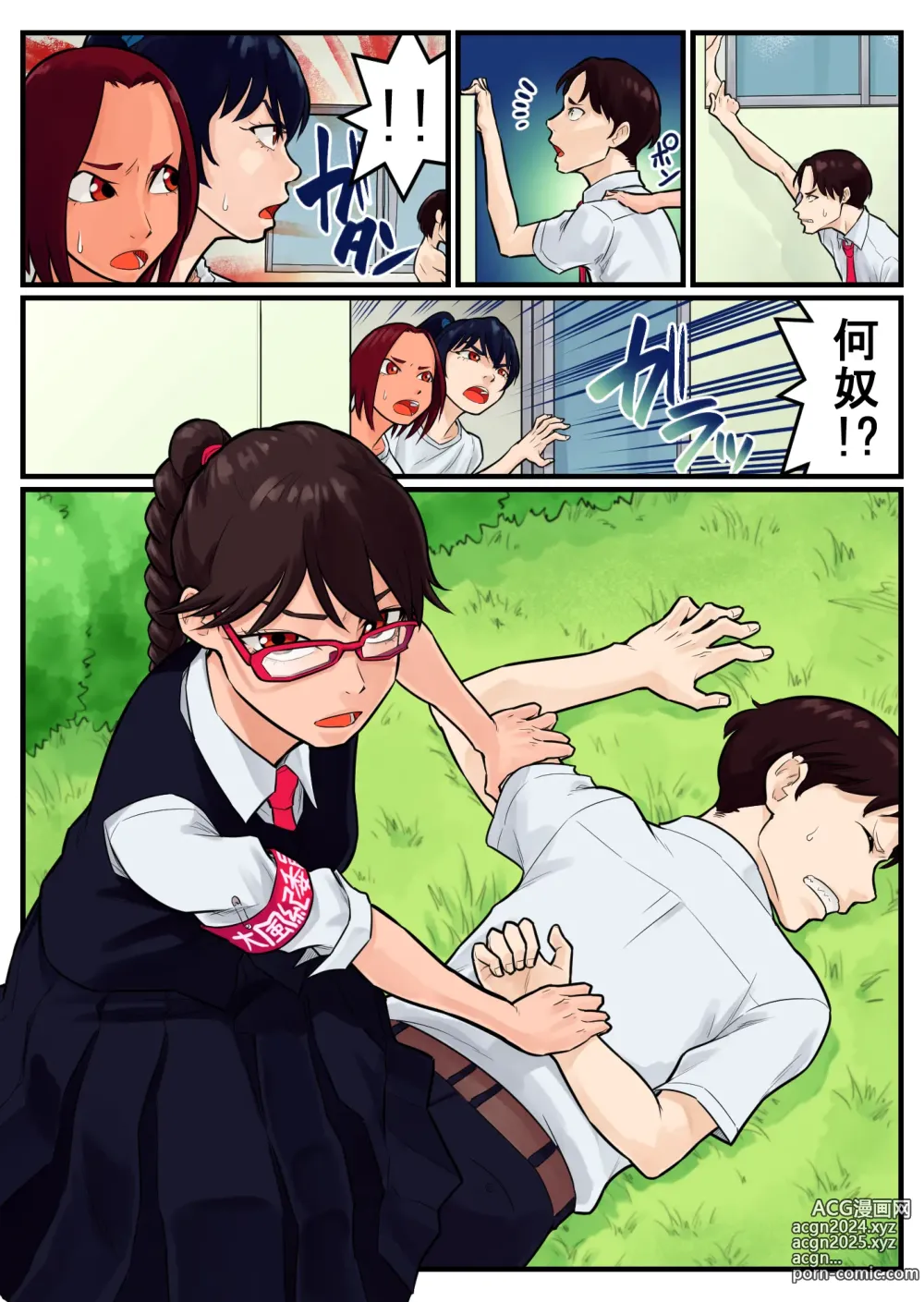 Page 24 of doujinshi 覗き大捜査戦