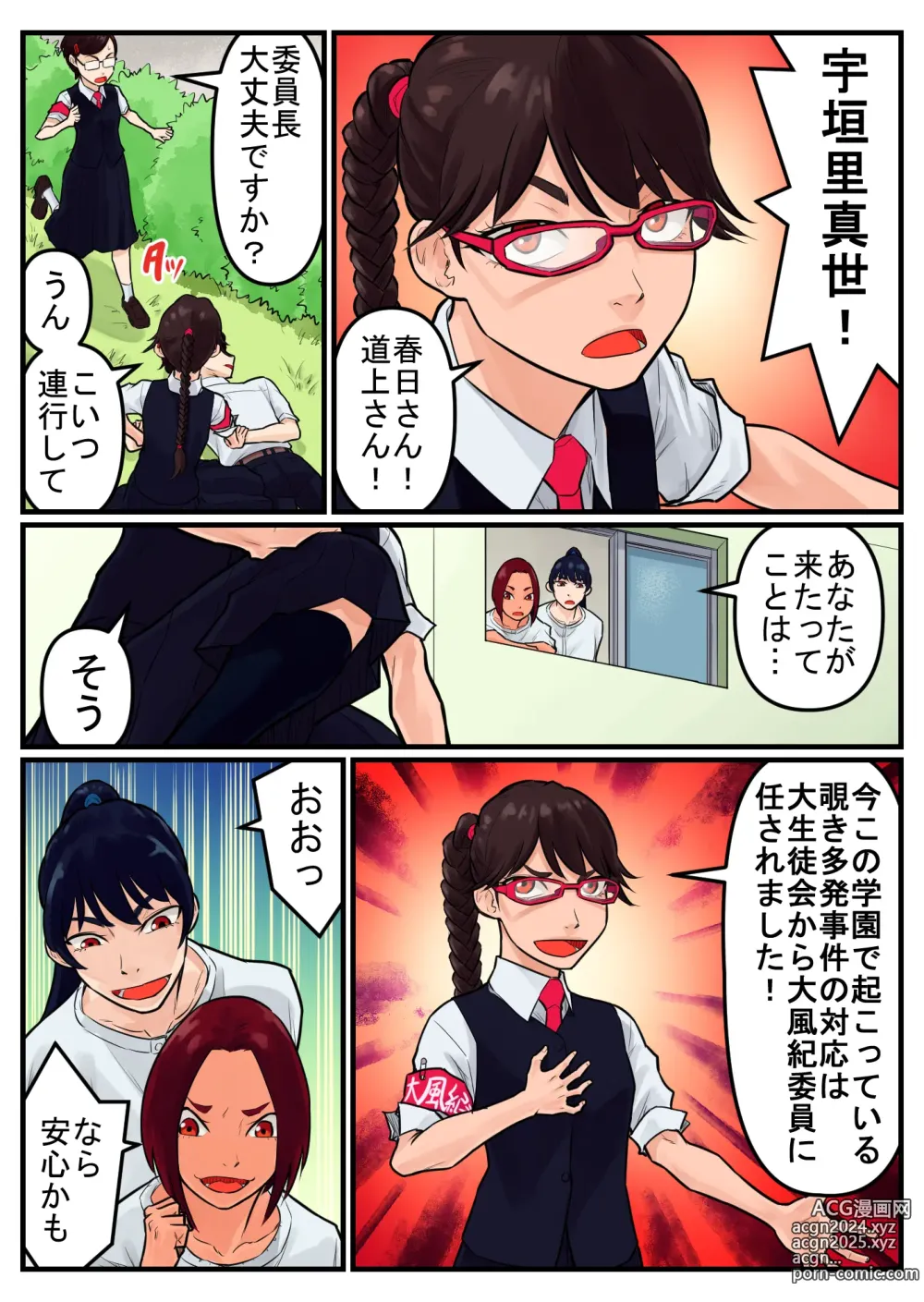 Page 25 of doujinshi 覗き大捜査戦