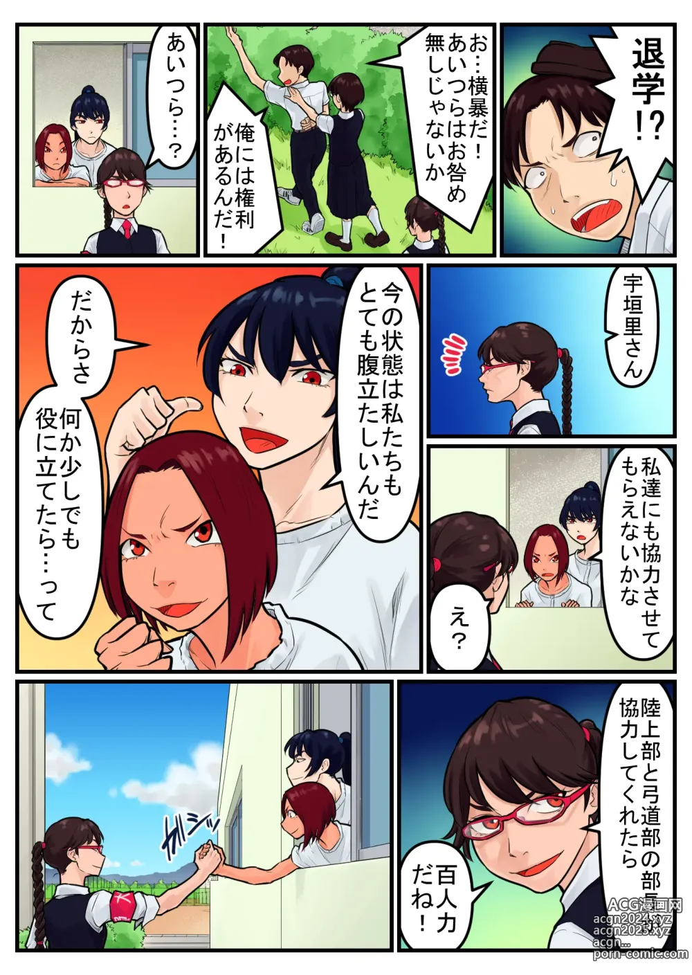 Page 29 of doujinshi 覗き大捜査戦