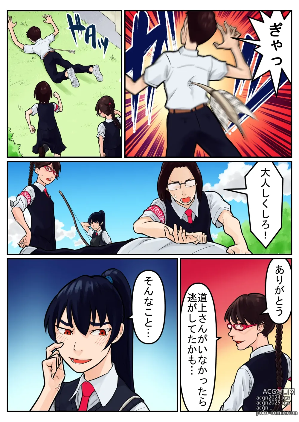 Page 33 of doujinshi 覗き大捜査戦