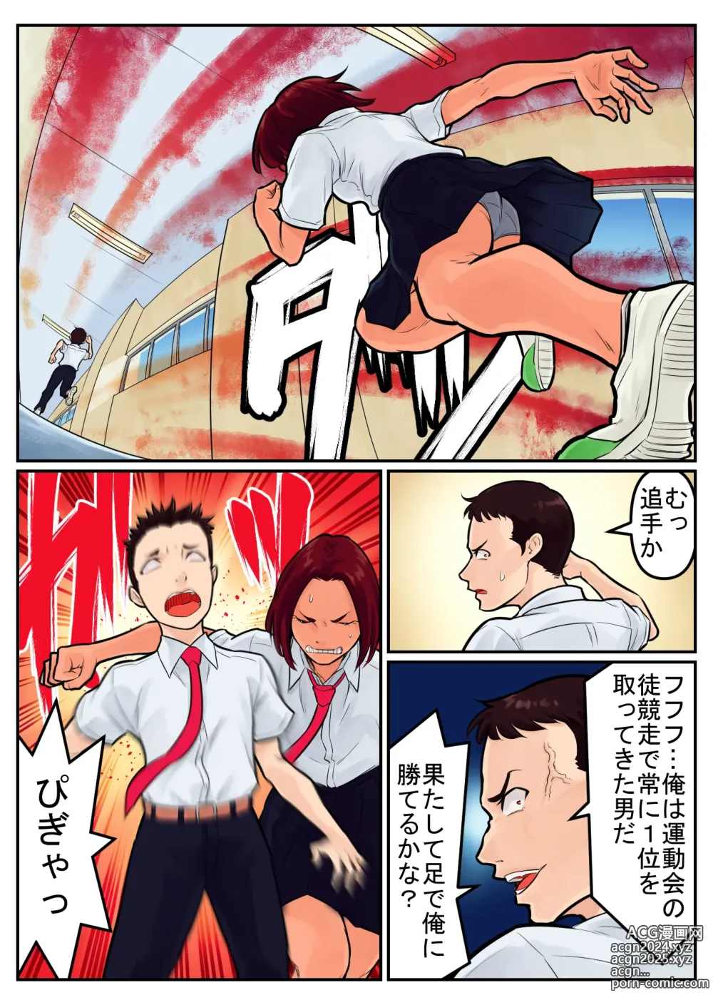 Page 36 of doujinshi 覗き大捜査戦