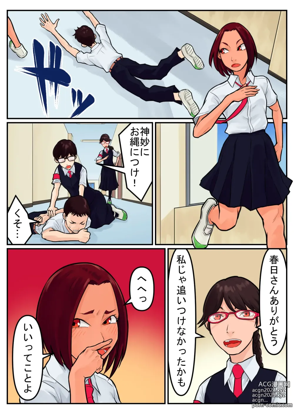 Page 37 of doujinshi 覗き大捜査戦