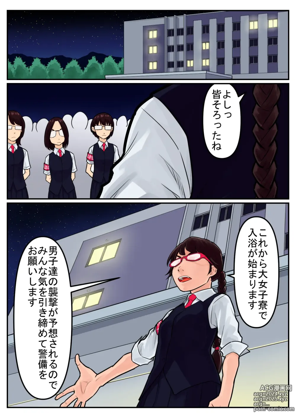 Page 40 of doujinshi 覗き大捜査戦