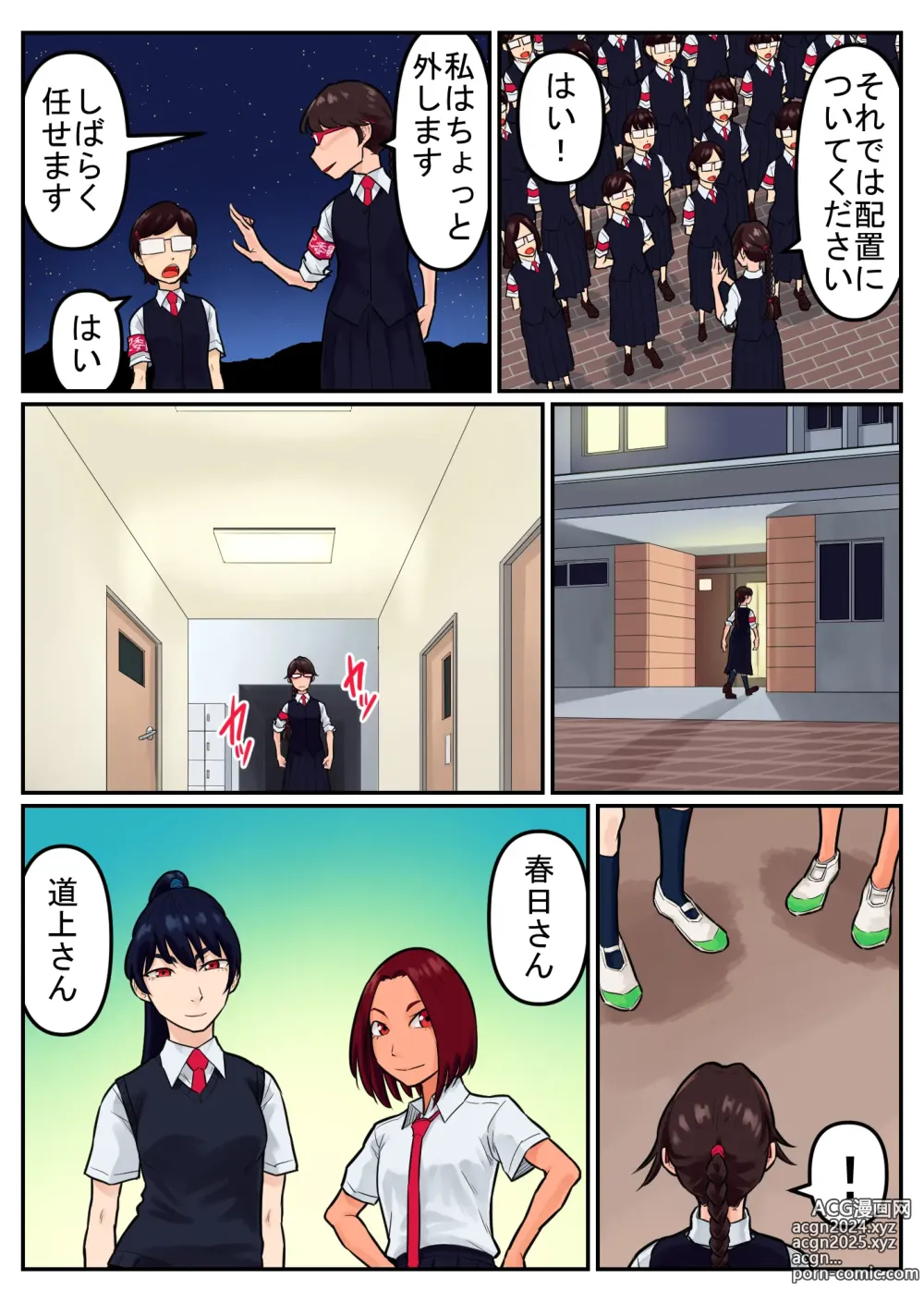 Page 41 of doujinshi 覗き大捜査戦