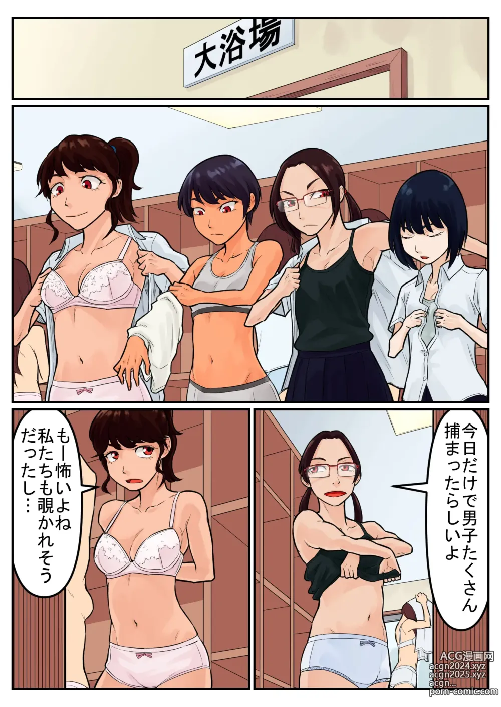 Page 42 of doujinshi 覗き大捜査戦