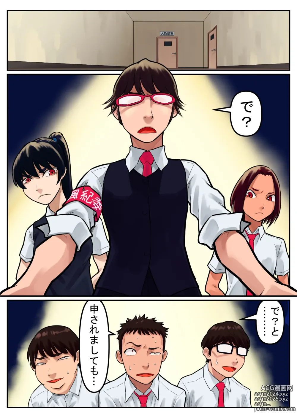 Page 44 of doujinshi 覗き大捜査戦