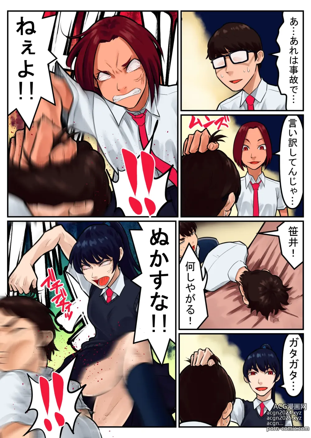 Page 46 of doujinshi 覗き大捜査戦