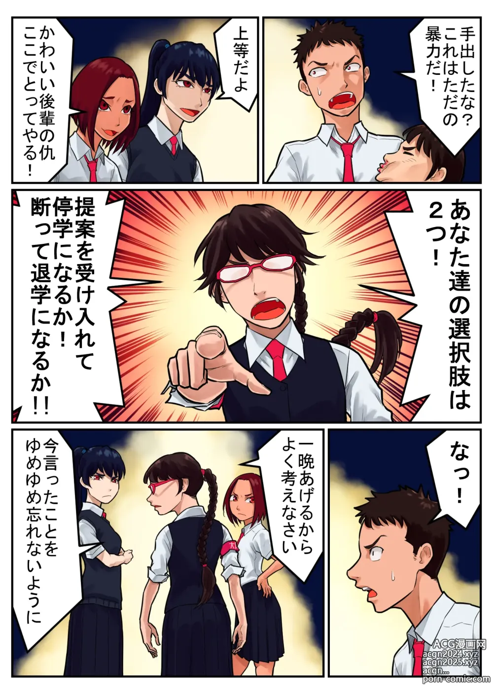 Page 47 of doujinshi 覗き大捜査戦