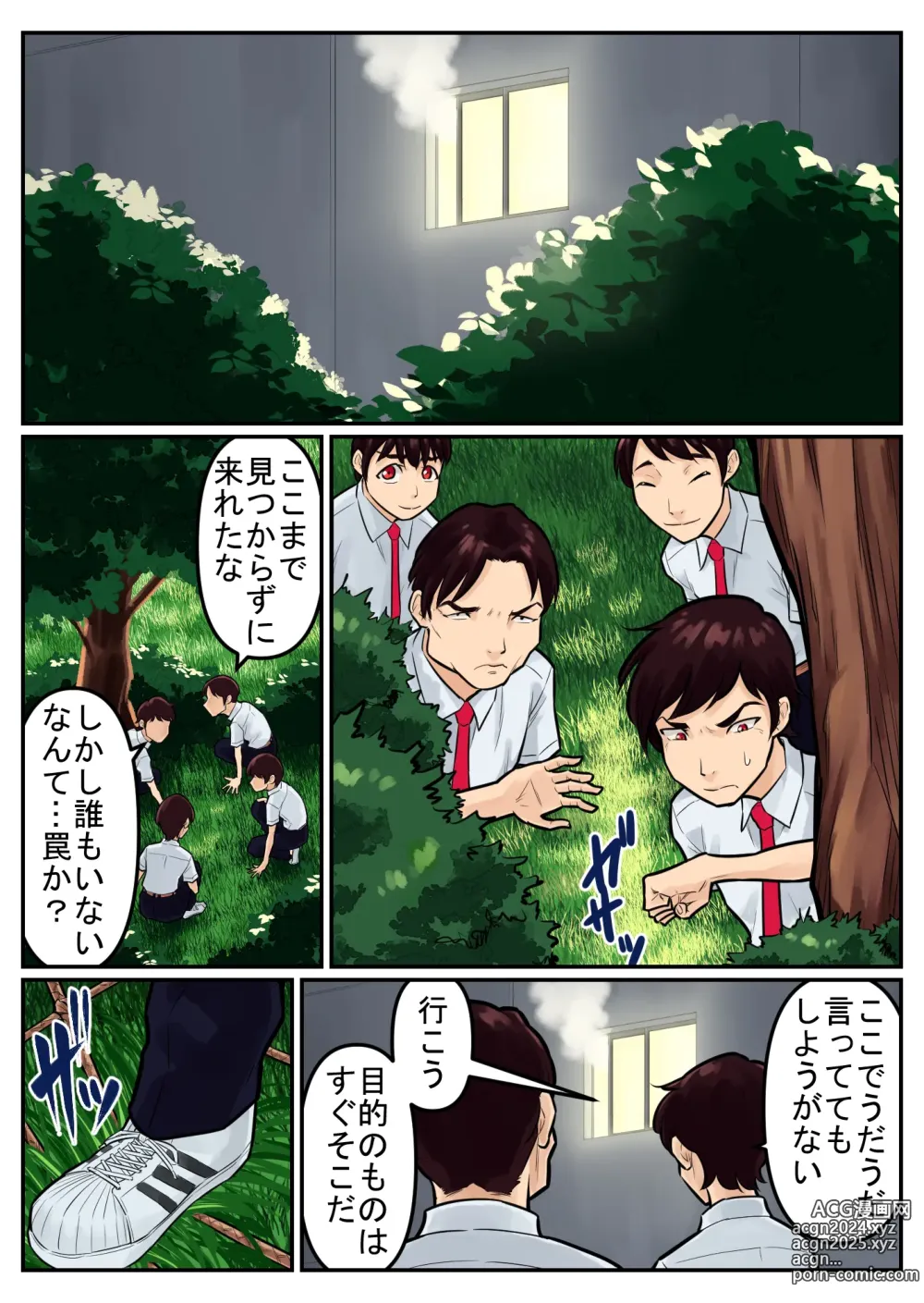 Page 50 of doujinshi 覗き大捜査戦