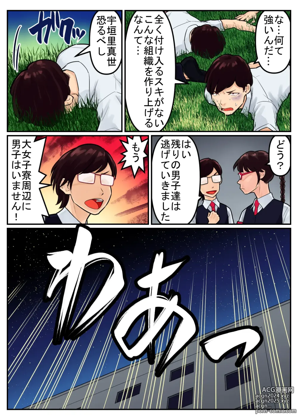 Page 59 of doujinshi 覗き大捜査戦