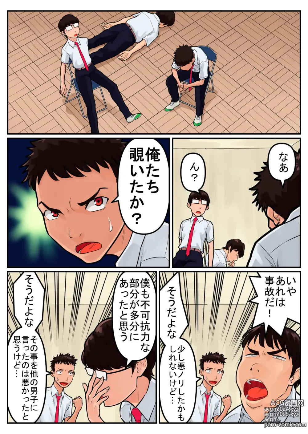 Page 60 of doujinshi 覗き大捜査戦