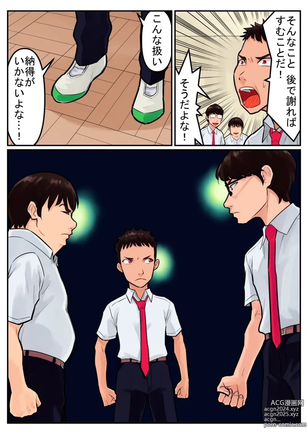 Page 61 of doujinshi 覗き大捜査戦