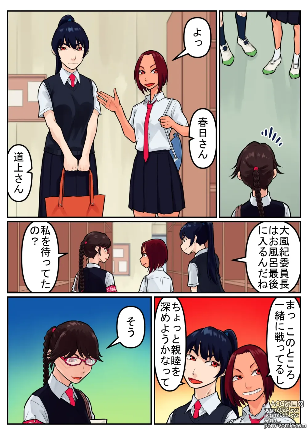 Page 63 of doujinshi 覗き大捜査戦