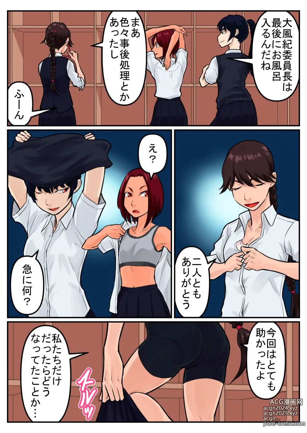 Page 64 of doujinshi 覗き大捜査戦