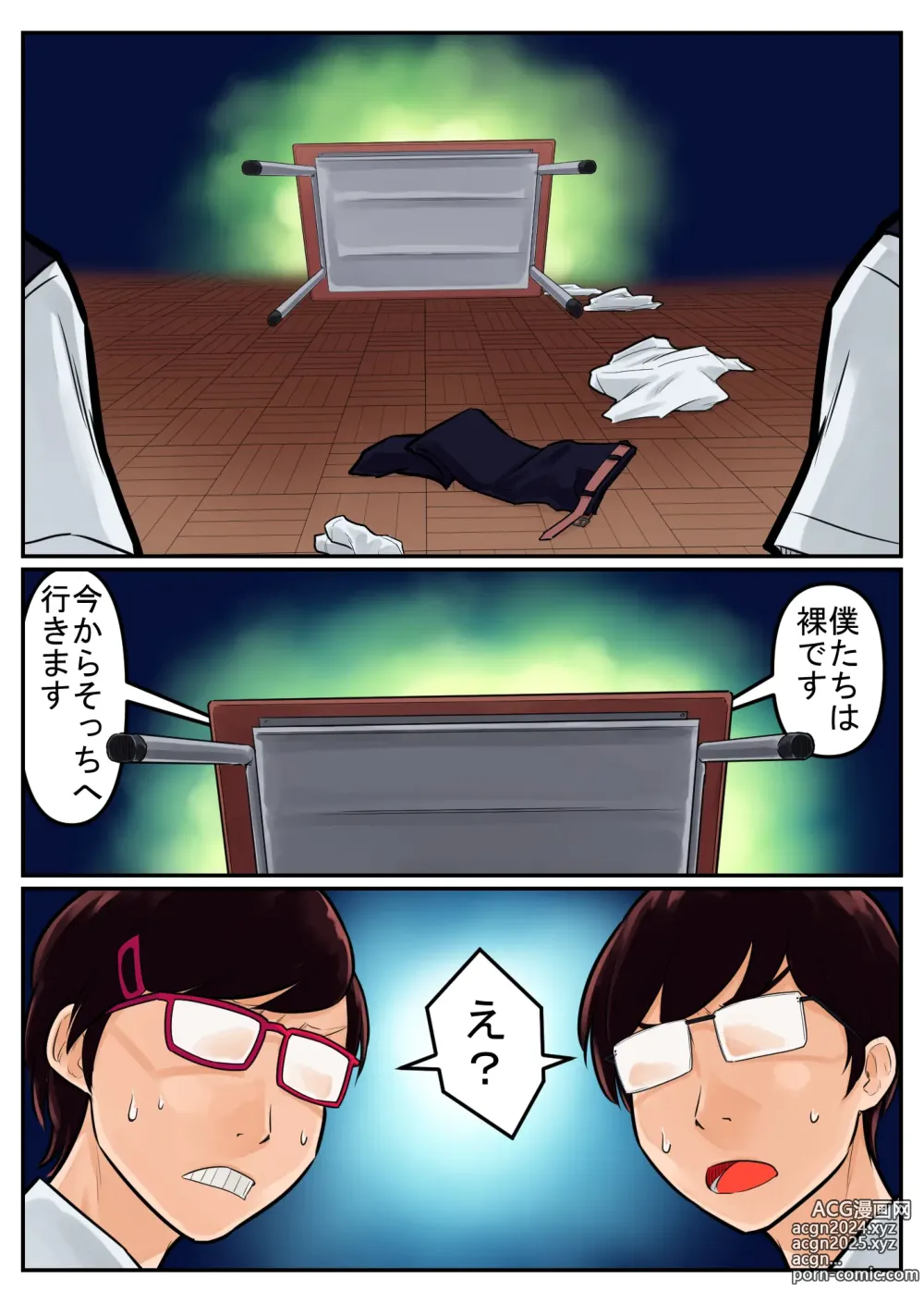 Page 67 of doujinshi 覗き大捜査戦