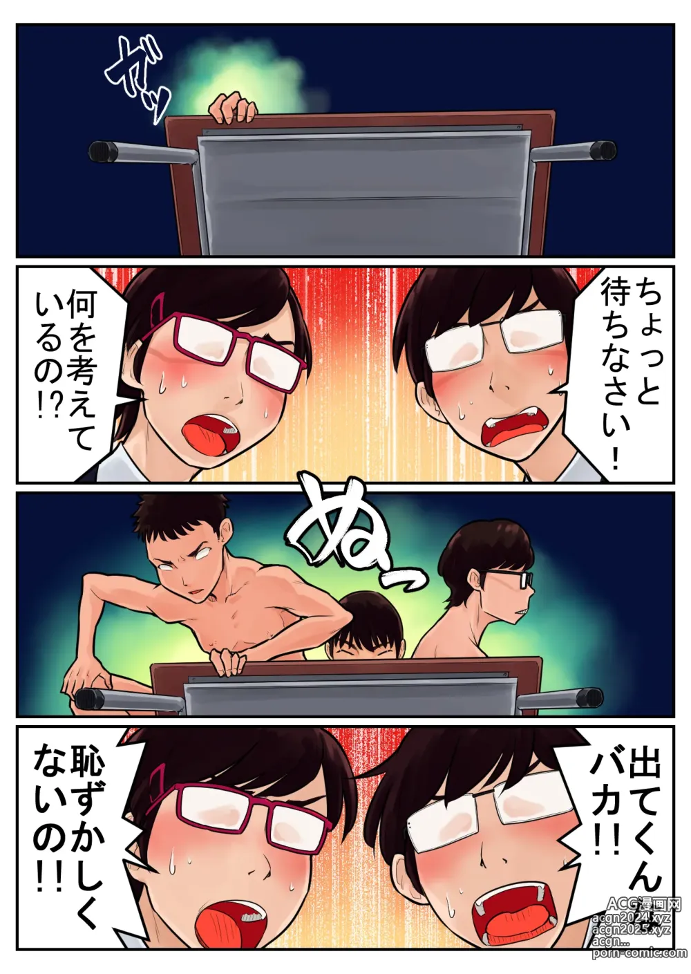 Page 68 of doujinshi 覗き大捜査戦