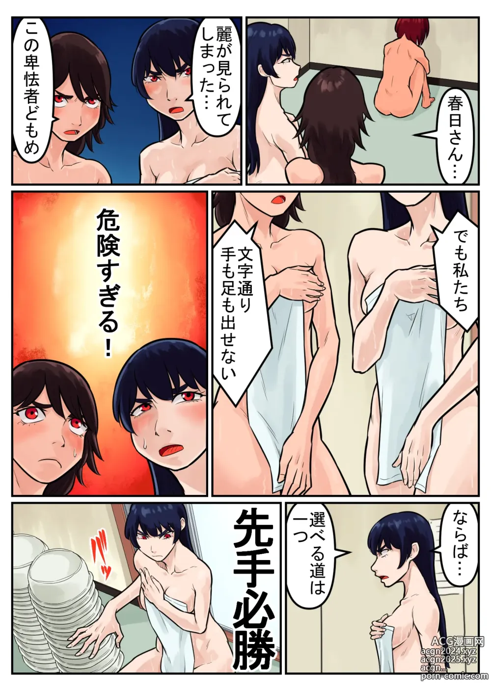 Page 98 of doujinshi 覗き大捜査戦