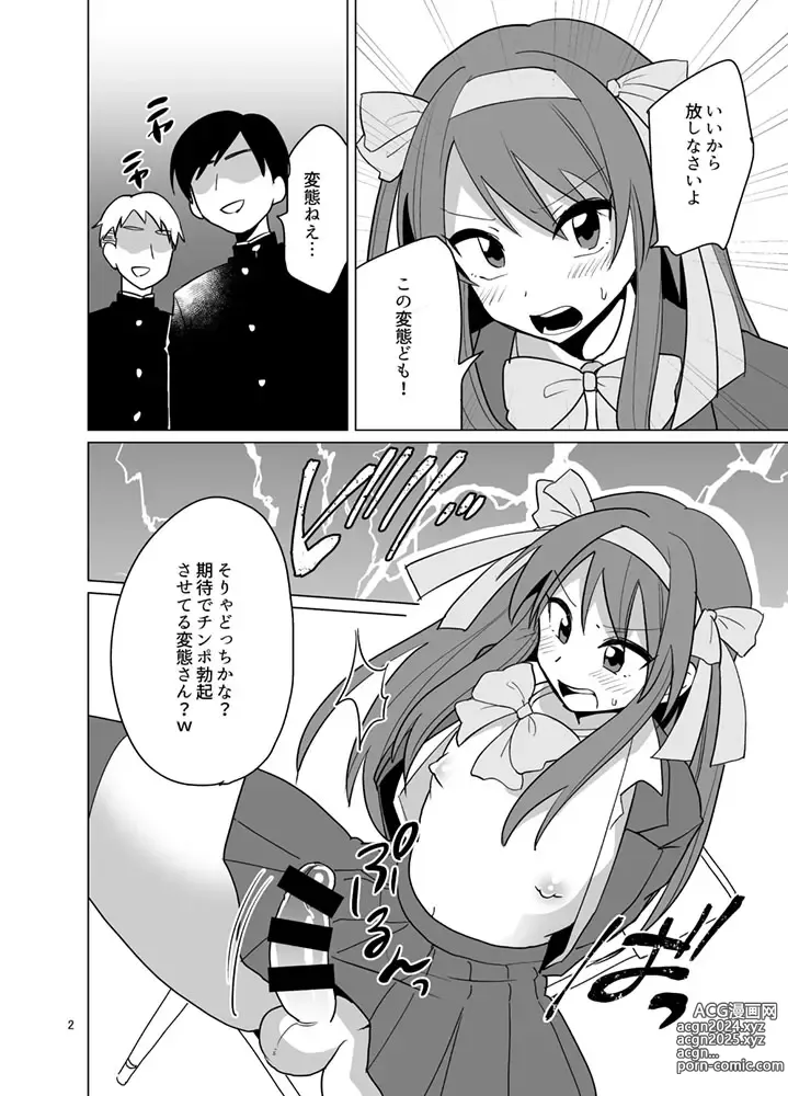 Page 2 of doujinshi Otokonoko Haruhi (Shoushitsu) Ryoujoku Manga