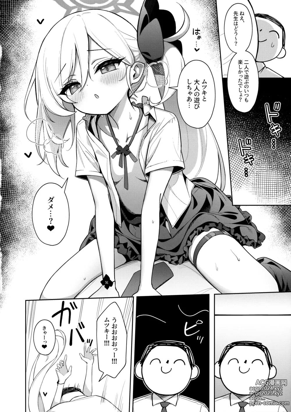 Page 13 of doujinshi Mutsuki wa Otona no Asobi ga Shitai