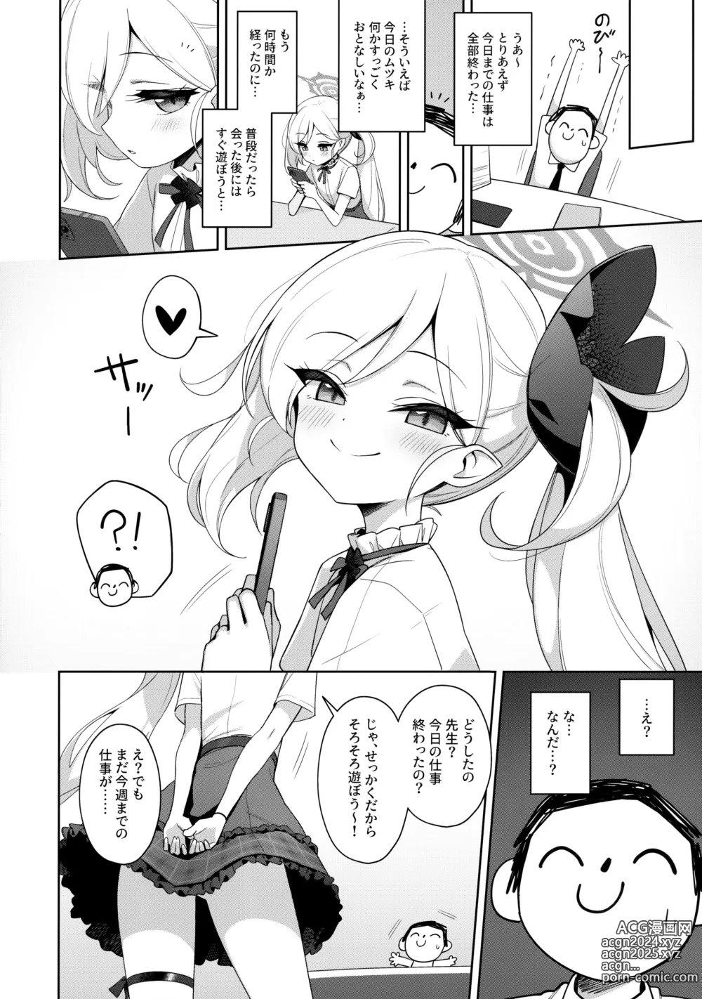 Page 5 of doujinshi Mutsuki wa Otona no Asobi ga Shitai