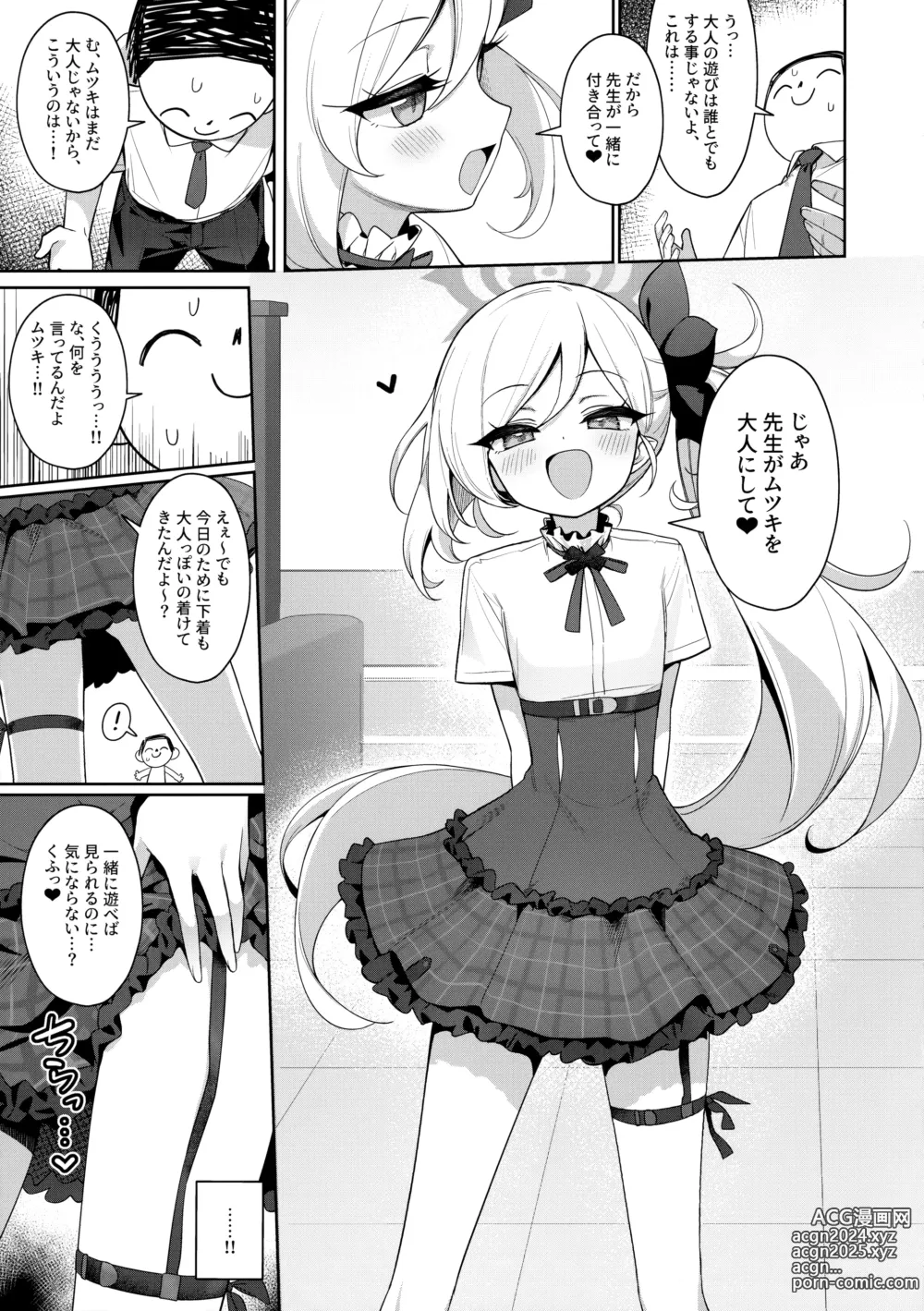 Page 8 of doujinshi Mutsuki wa Otona no Asobi ga Shitai