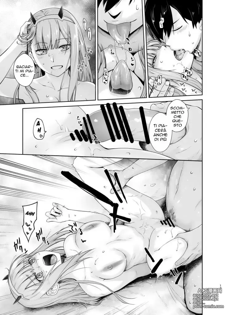 Page 17 of doujinshi GERBERA