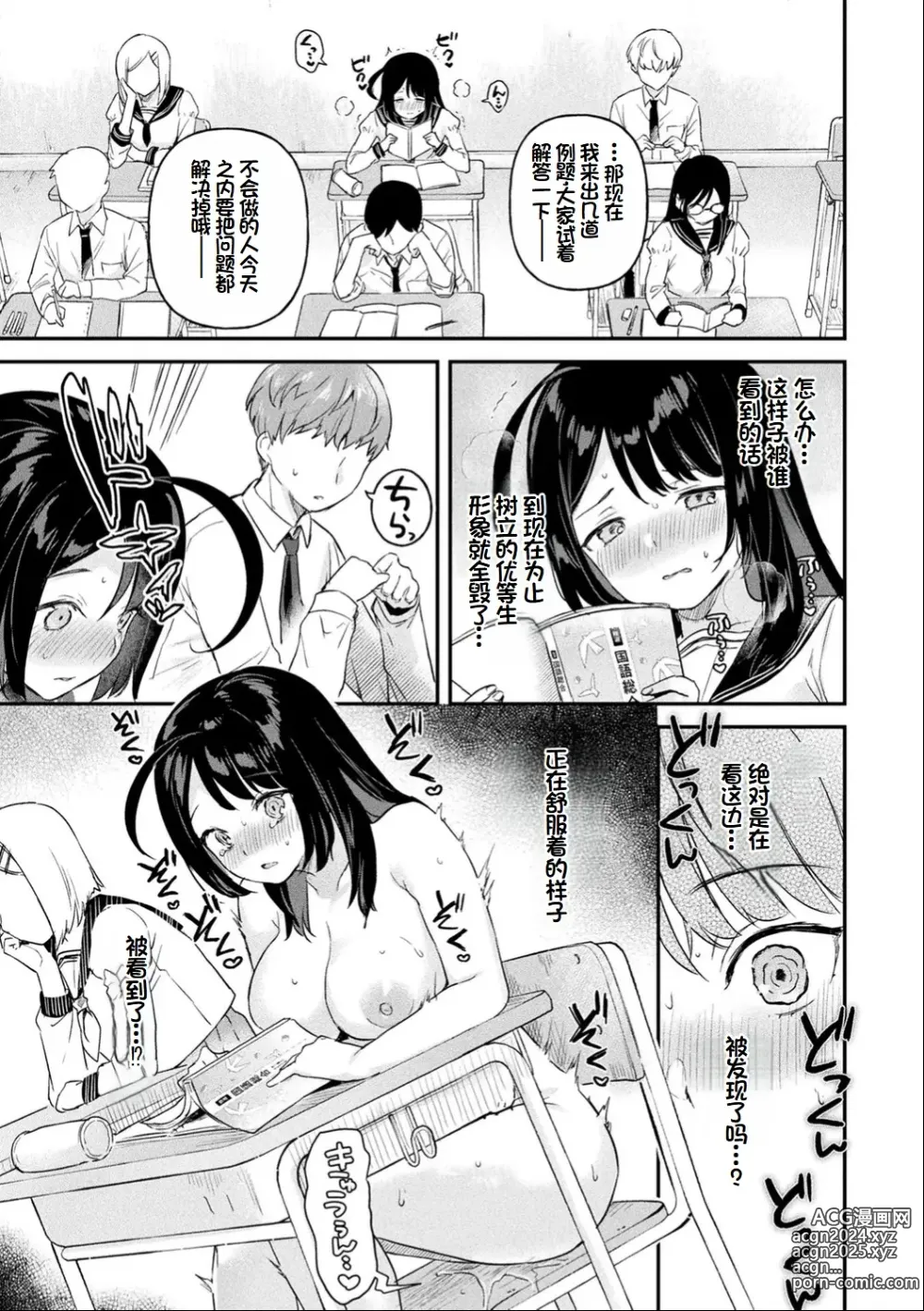 Page 154 of manga Neneki Shoujo -Anata o Tabetai-