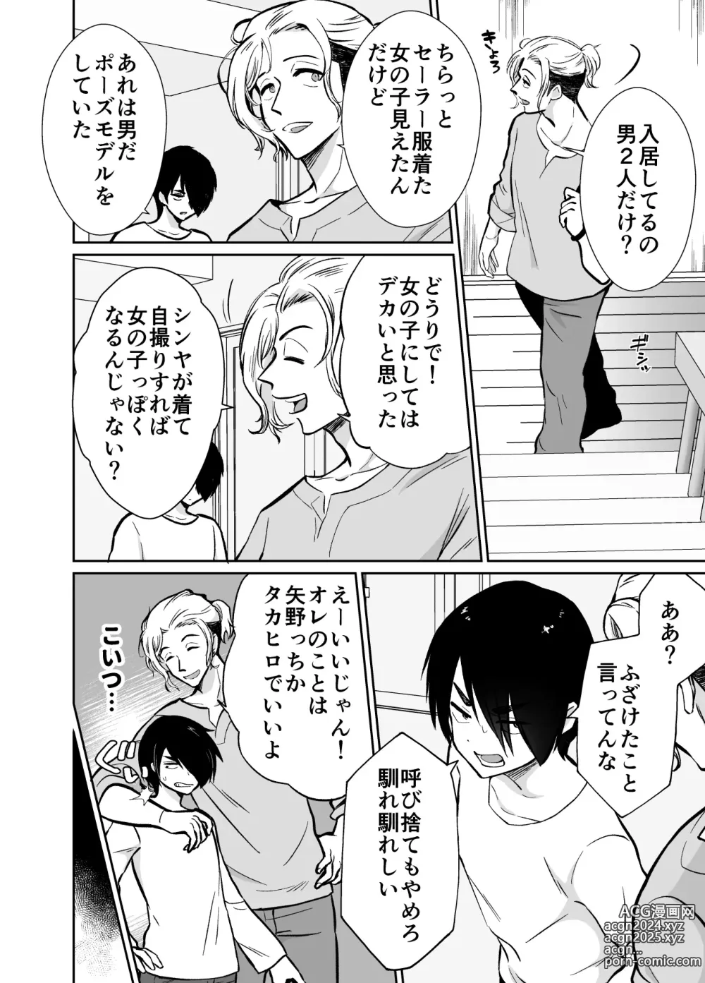 Page 11 of doujinshi Female Fallen Share House Rin-Kun