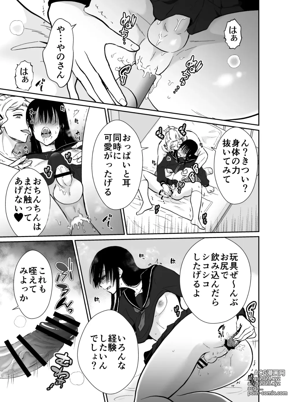 Page 24 of doujinshi Female Fallen Share House Rin-Kun