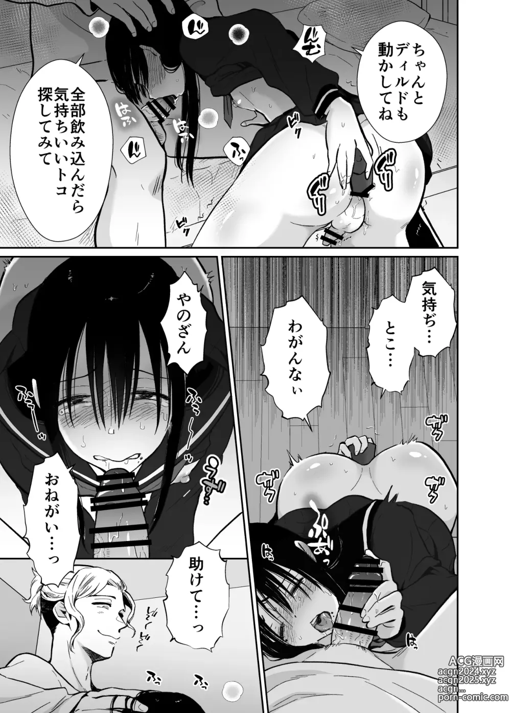 Page 26 of doujinshi Female Fallen Share House Rin-Kun