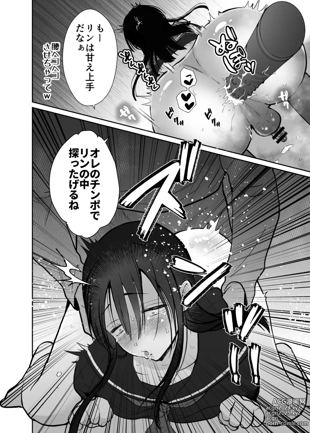 Page 27 of doujinshi Female Fallen Share House Rin-Kun