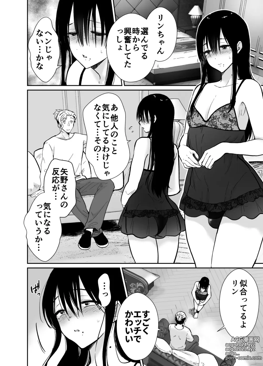 Page 39 of doujinshi Female Fallen Share House Rin-Kun