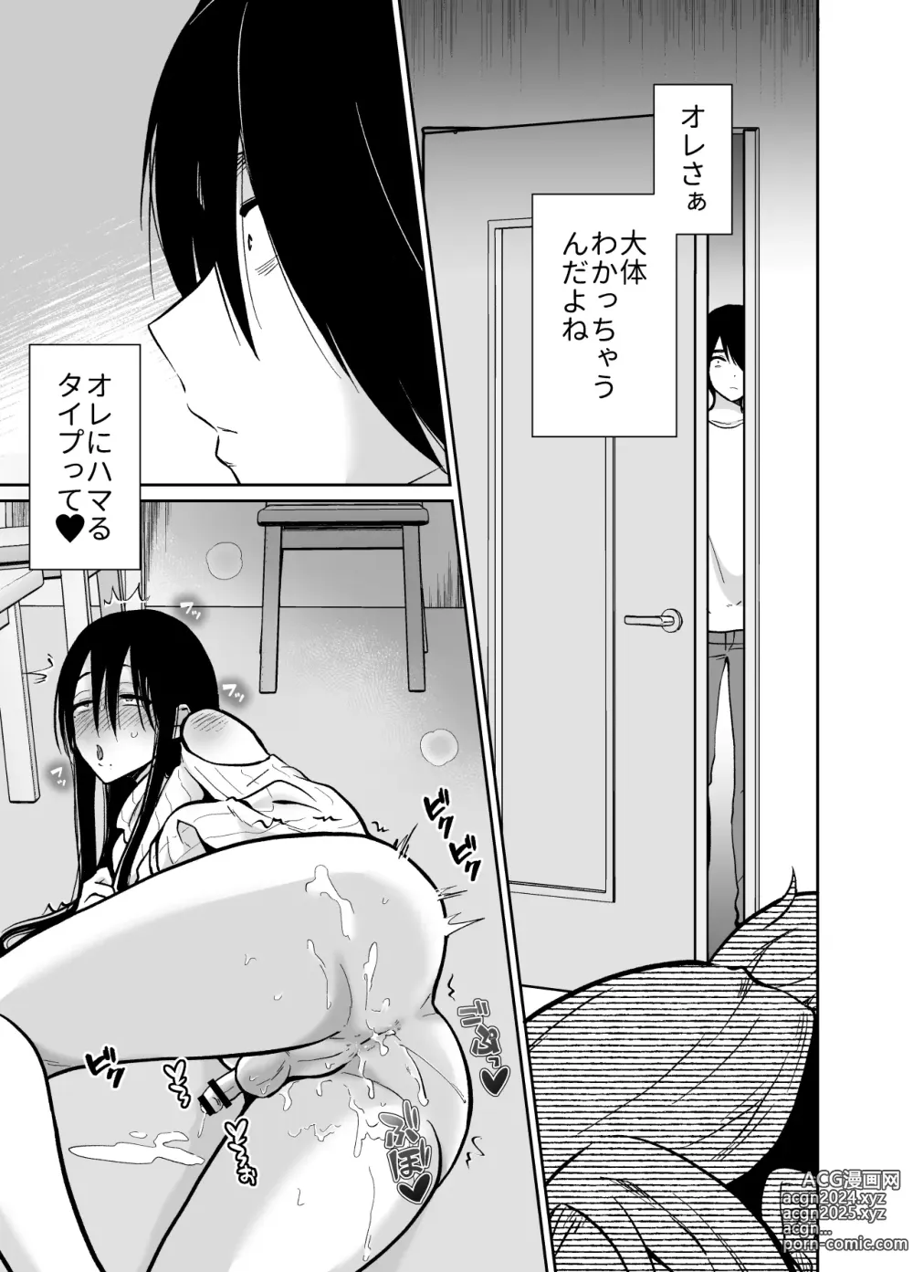 Page 54 of doujinshi Female Fallen Share House Rin-Kun