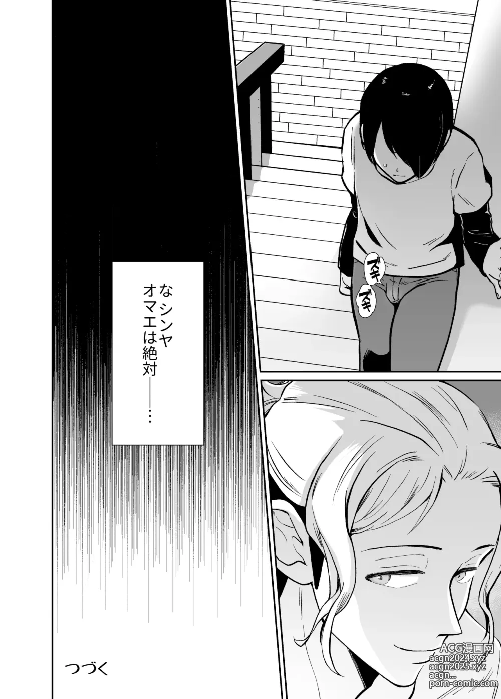 Page 55 of doujinshi Female Fallen Share House Rin-Kun