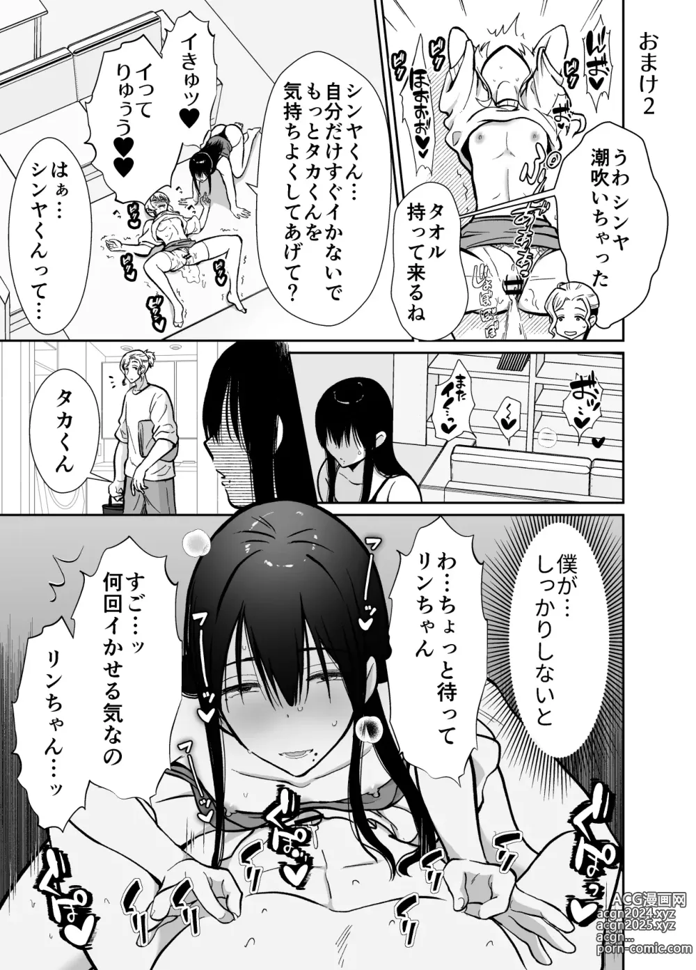 Page 60 of doujinshi Female Fallen Share House Rin-Kun 2