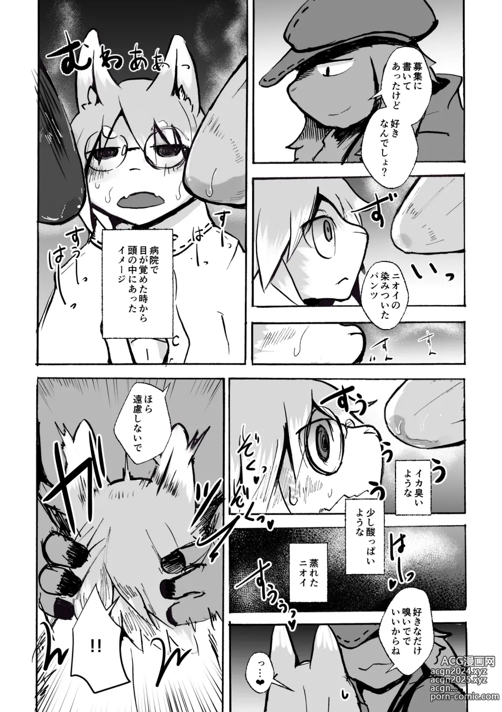 Page 25 of doujinshi over-Re-write 4