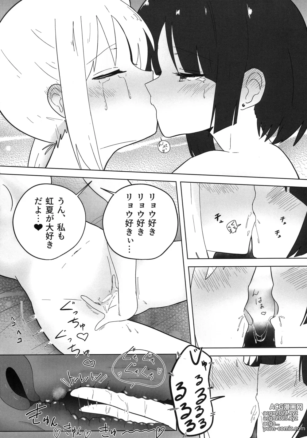 Page 25 of doujinshi Futarigoto