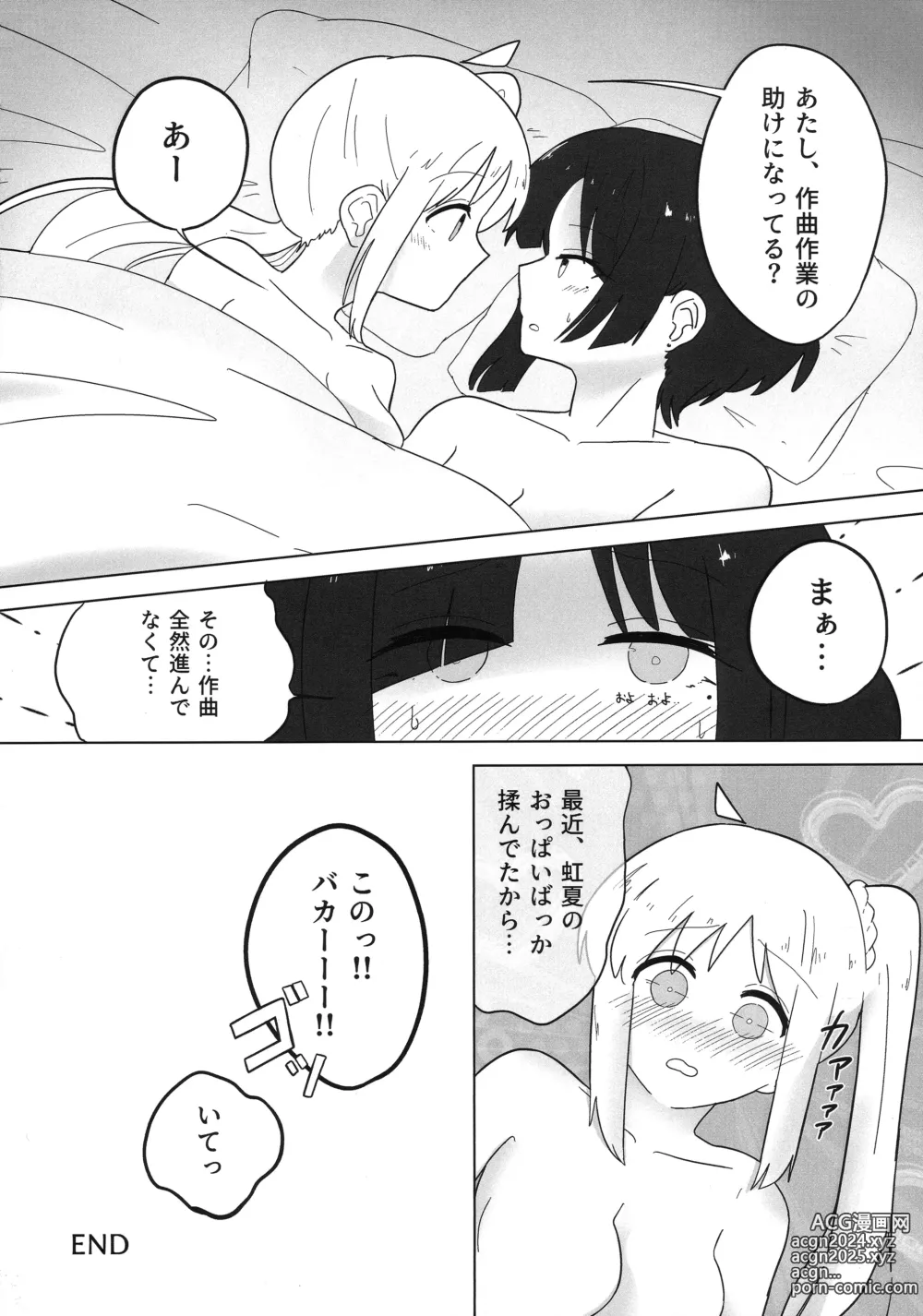 Page 31 of doujinshi Futarigoto