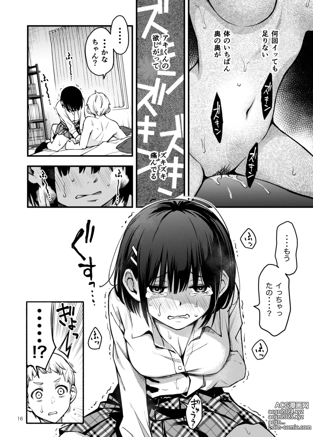 Page 16 of doujinshi Shojo ga Doutei to no Hatsutaiken de Mezamechau Hanashi 3