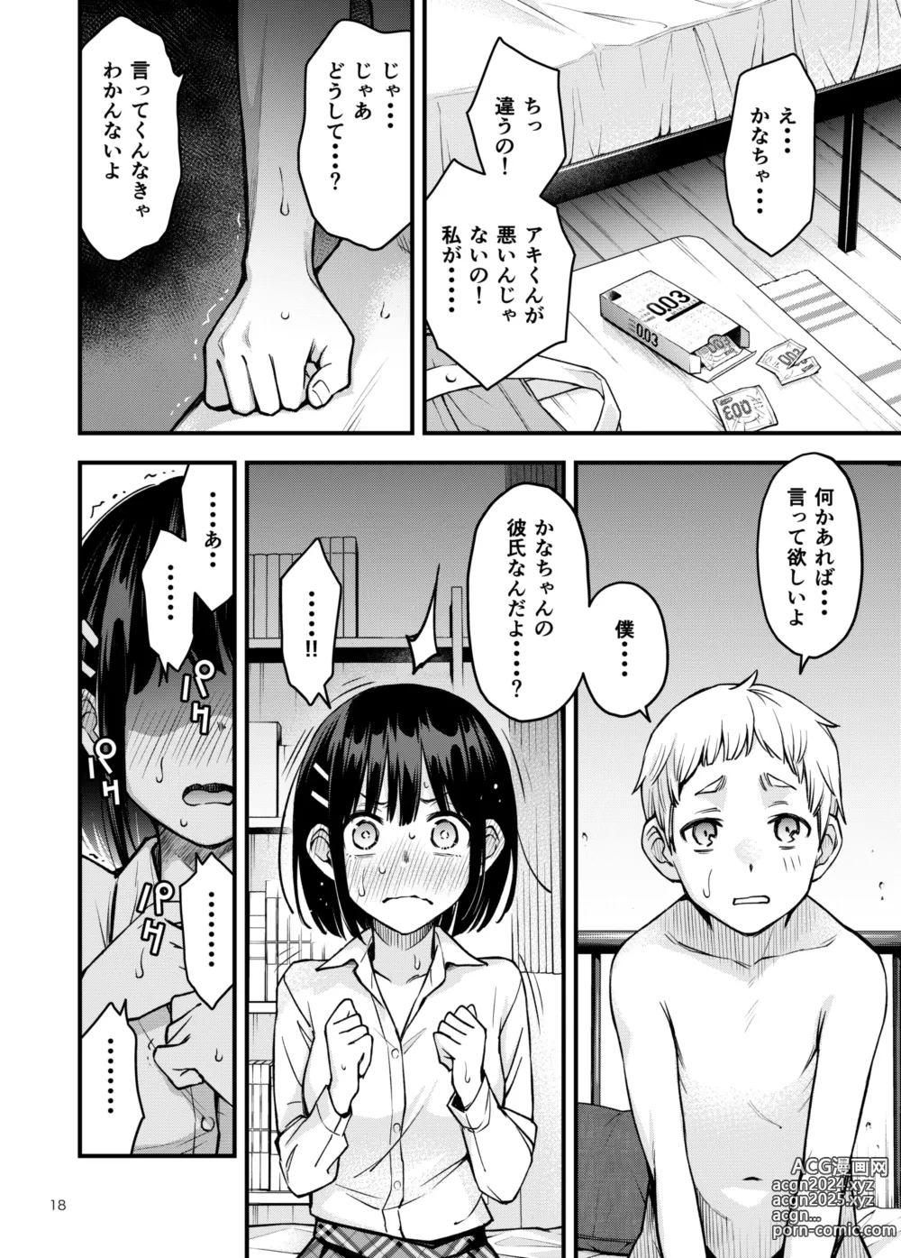 Page 18 of doujinshi Shojo ga Doutei to no Hatsutaiken de Mezamechau Hanashi 3