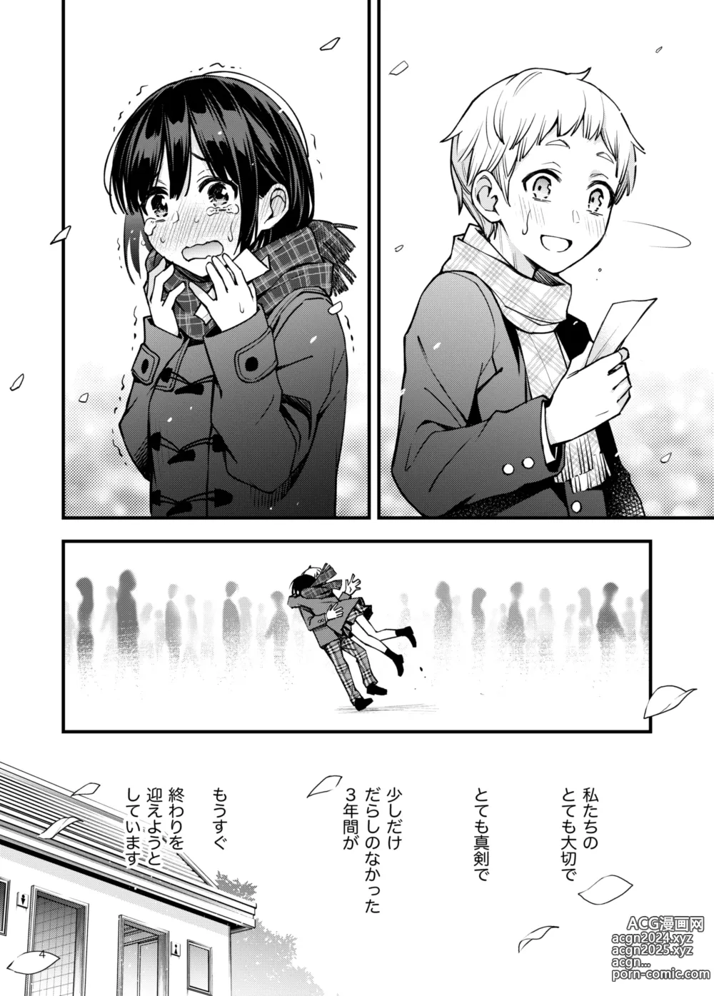 Page 4 of doujinshi Shojo ga Doutei to no Hatsutaiken de Mezamechau Hanashi 3