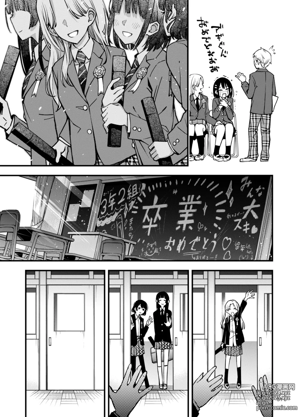 Page 31 of doujinshi Shojo ga Doutei to no Hatsutaiken de Mezamechau Hanashi 3