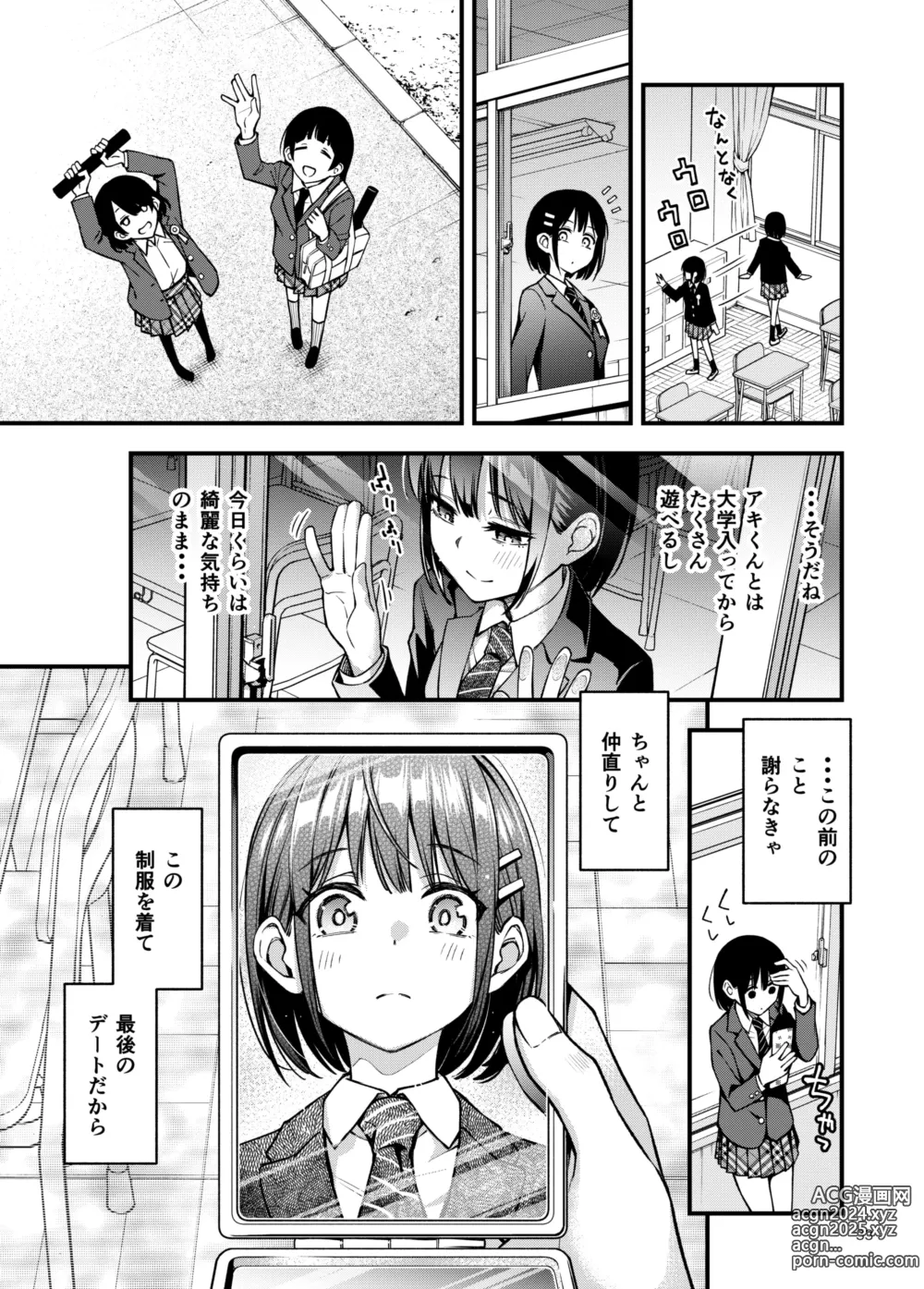 Page 33 of doujinshi Shojo ga Doutei to no Hatsutaiken de Mezamechau Hanashi 3